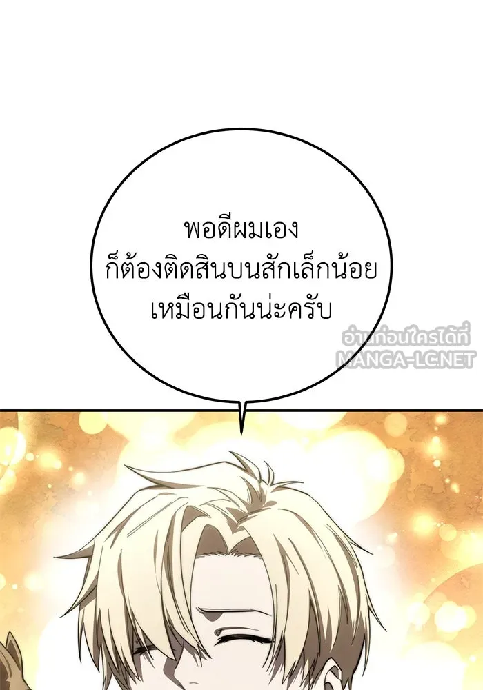 ยอดนักดาบผู้โอบอุ้มดารา ตอนที่ 88 รูปที่ 150