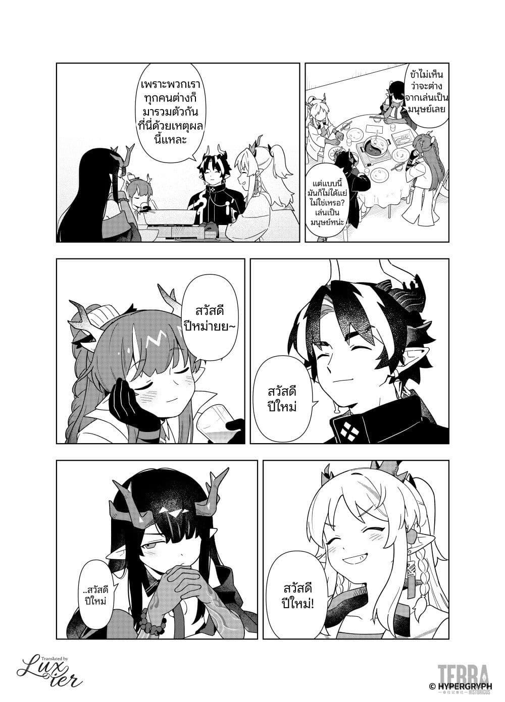 Manga-lc-com อ่านมังงะ อ่านการ์ตูน ออนไลน์ ฟรี Arknights Sui’s Daily Slices ตอนที่ 1 2 3 4 5 6 7 8 9 10 11 12 13 14 ฟรี ไม่มีโฆษณา Manga-lc - อ่าน มังงะ อ่าน การ์ตูน ออนไลน์ อ่านมังงะ ฟรี