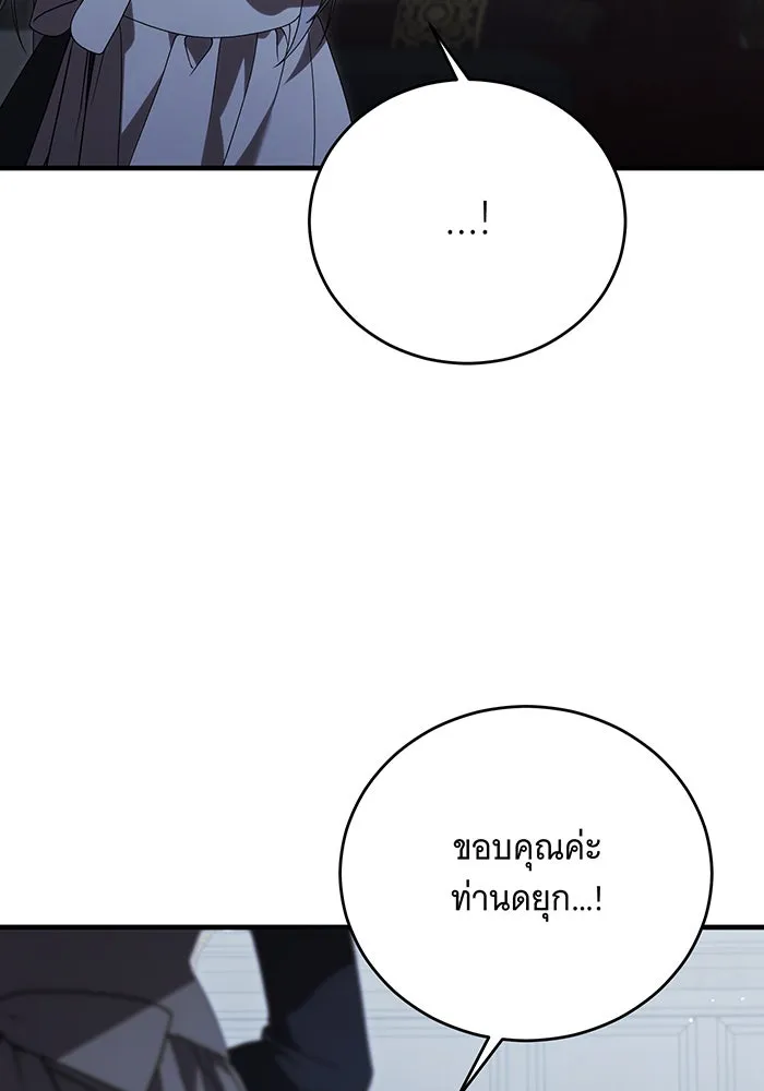 แกล้งตายให้หายแค้น ตอนที่ 14 รูปที่ 73