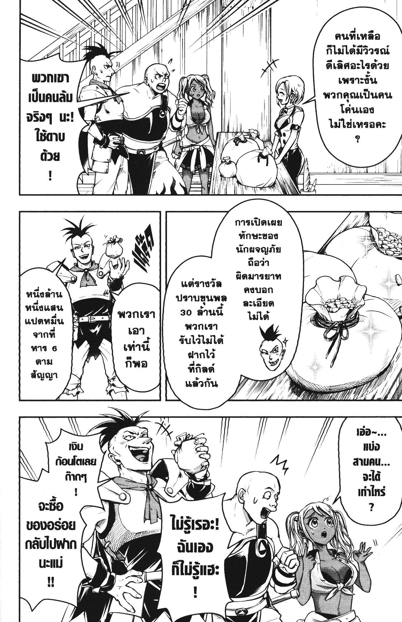 Manga-lc-com อ่านมังงะ อ่านการ์ตูน ออนไลน์ ฟรี Shitsugyou Kenja no Nariagari ตอนที่ 1 2 3 4 5 6 7 8 9 10 11 12 13 14 ฟรี ไม่มีโฆษณา Manga-lc - อ่าน มังงะ อ่าน การ์ตูน ออนไลน์ อ่านมังงะ ฟรี