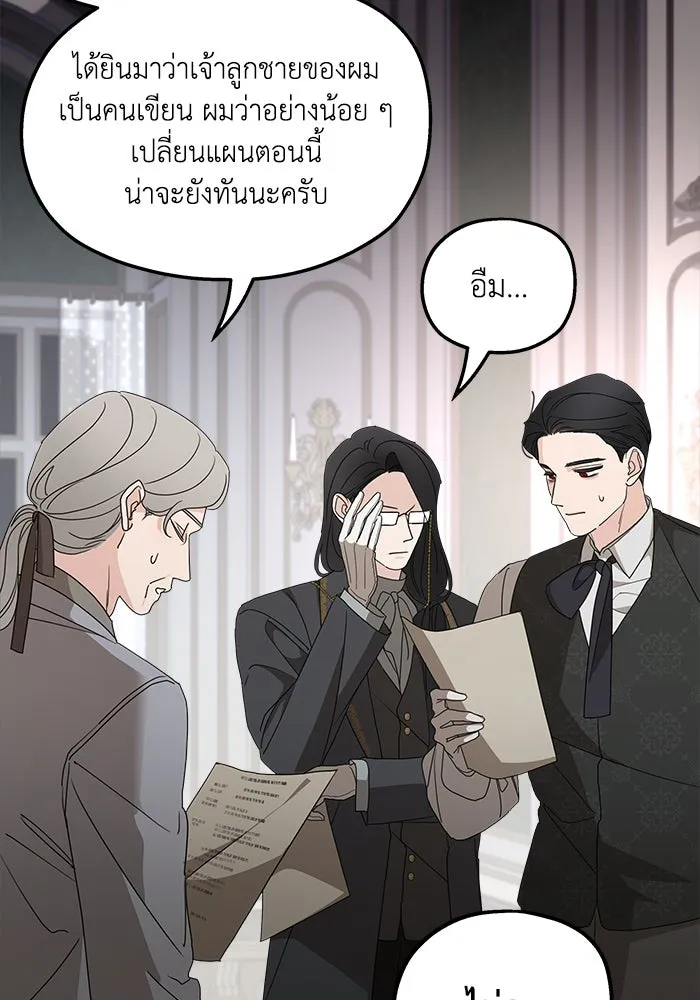 ครอบครัวสามีเห็นทีจะคลั่งรัก ตอนที่ 103 รูปที่ 43