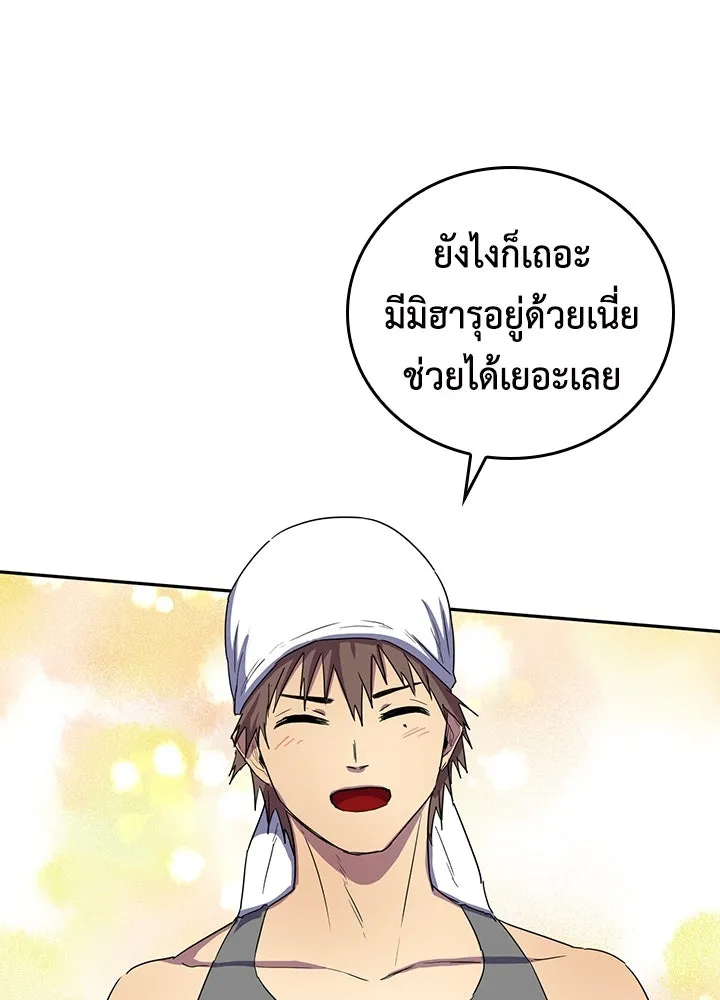 นักเลงกระจอกย้อนเวลามาทวงแค้น ตอนที่ 34 รูปที่ 71