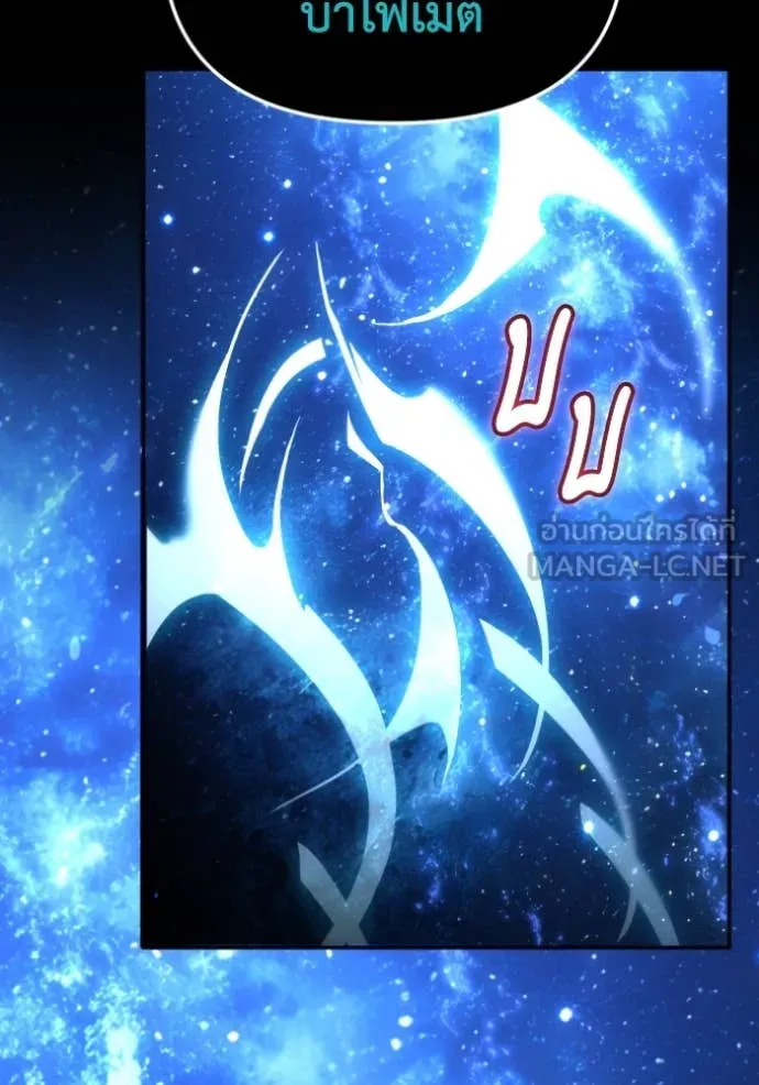 อดีตบอสหอคอย ตอนที่ 114 รูปที่ 25