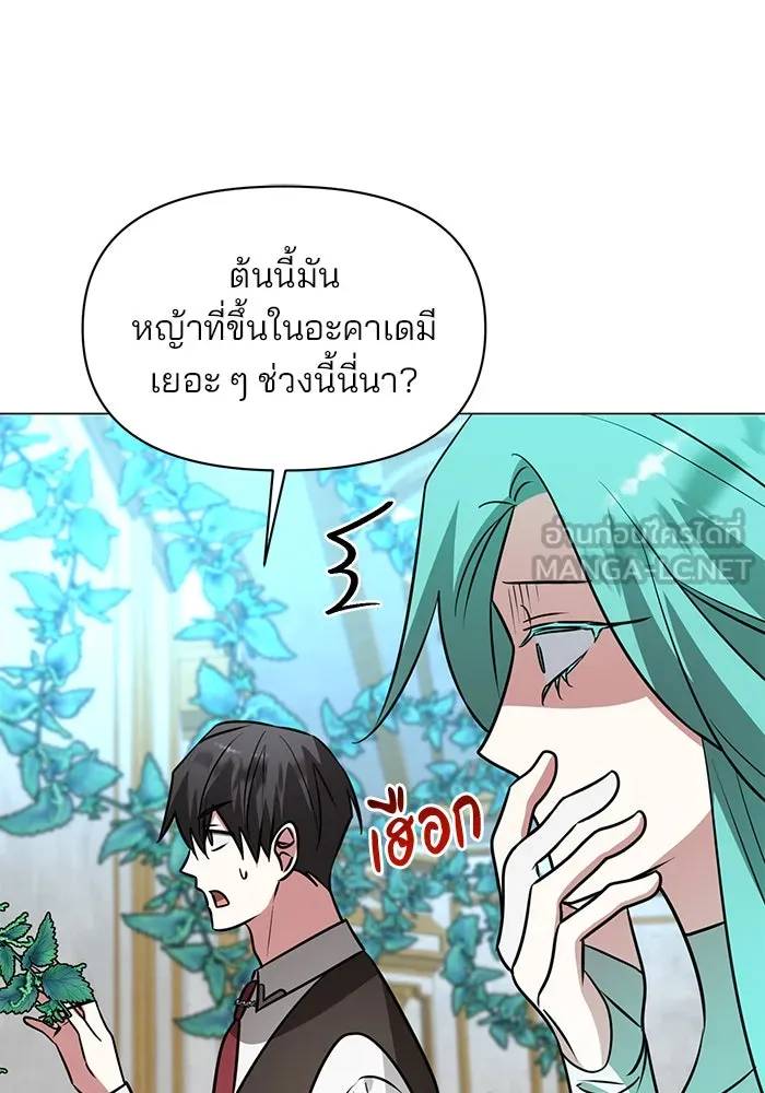 อะคาเดมีนี้เห็นทีจะเจ๊ง ตอนที่ 69 รูปที่ 27