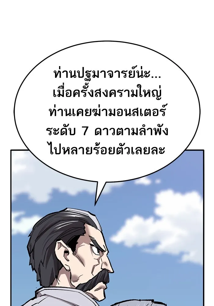 ยอดคนเลเวลทะลุ ตอนที่ 42 วิทยายุทธ์ (7) รูปที่ 194