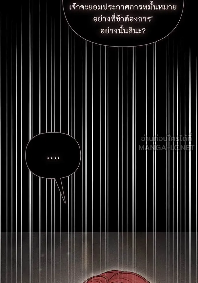 ห้องนอนลับ ตอนที่ 148 รูปที่ 159