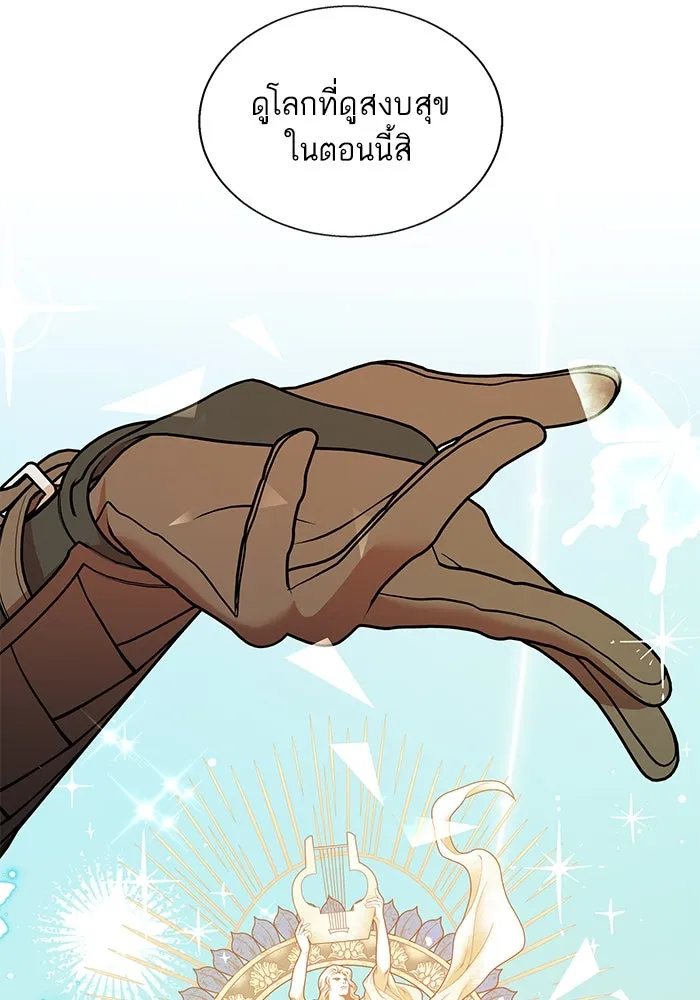 หวานใจสุดโหดโหมดเชื่อง ตอนที่ 85 รูปที่ 5