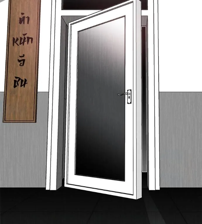 เรียกฉันว่าพระเจ้า ตอนที่ 11 รูปที่ 109