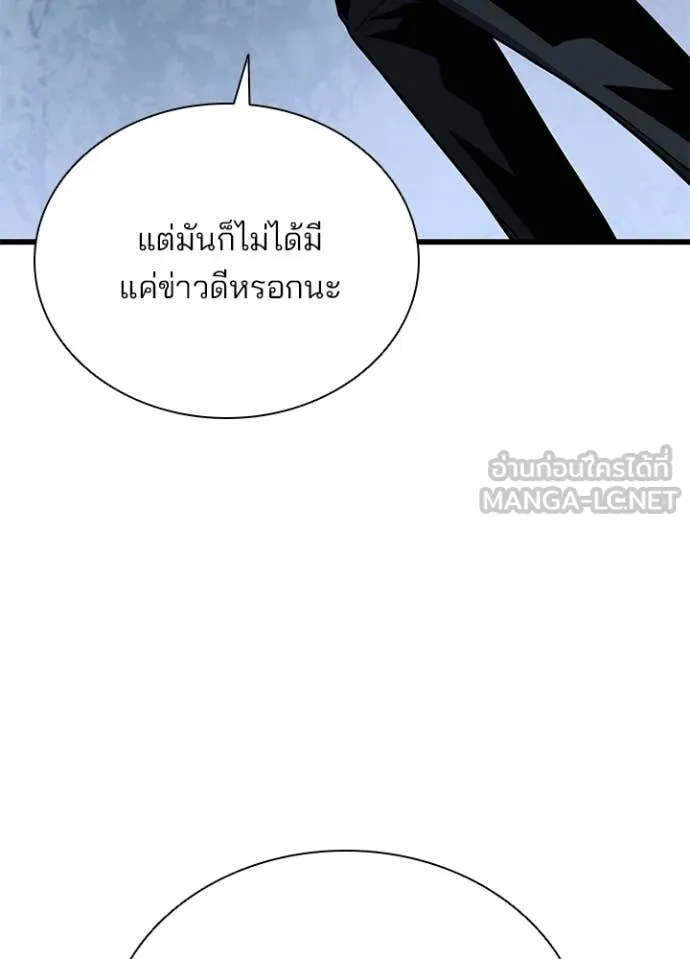 Villain to kill ตอนที่ 206 รูปที่ 57