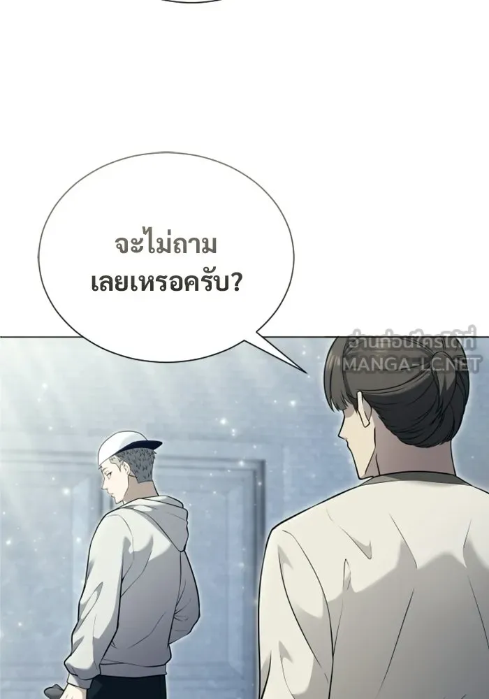 อูเร็ค มาซิโน่ ตอนที่ 54 ลาตูร์ 1 รูปที่ 114