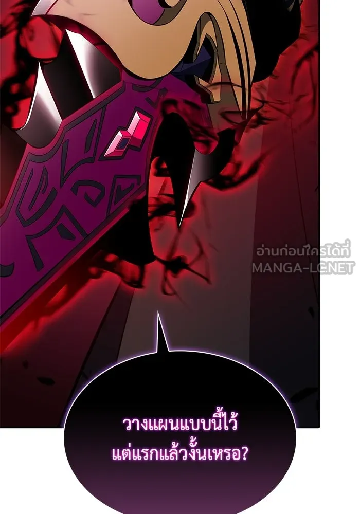 ลูกชายคนเล็กของดยุกคือมือสังหาร ตอนที่ 92 รูปที่ 42