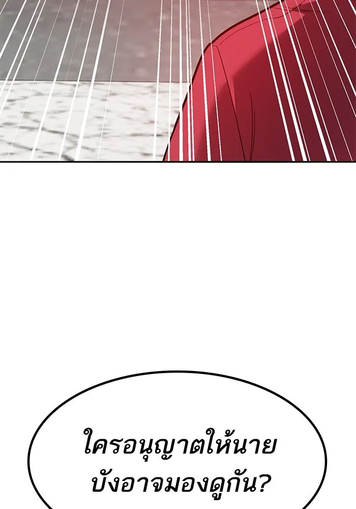 ยอดคนเลเวลทะลุ ตอนที่ 79 ผู้สังหารหมู่แห่ง 8 ดาว (3) รูปที่ 203