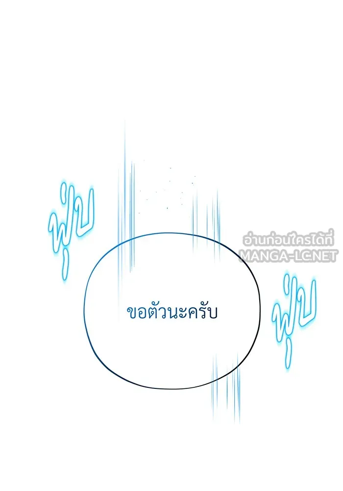 จอมเวทเกิดใหม่ในรอบ 66666 ปี ตอนที่ 112 รูปที่ 129