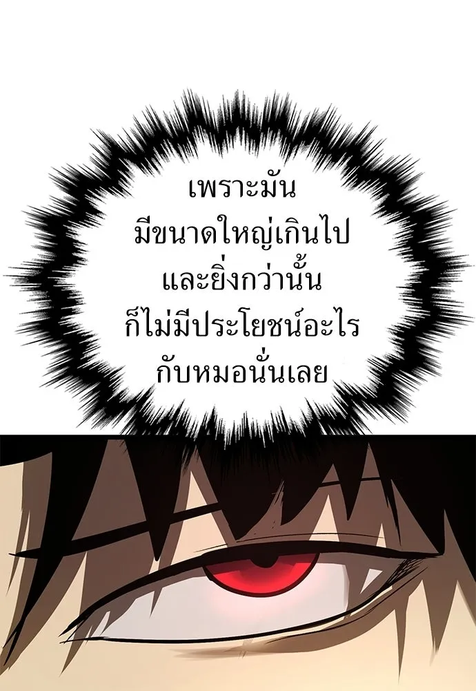 ผู้คุมหมายเลข 0 ตอนที่ 22 รูปที่ 25