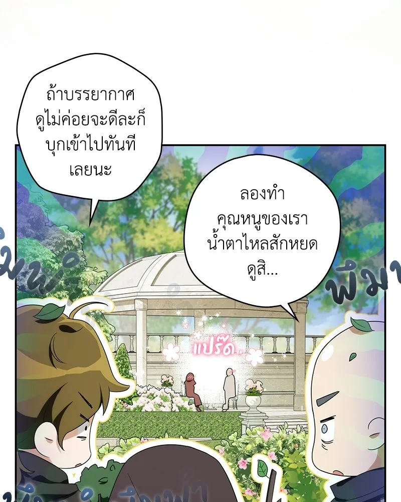 ดัชเชสเชลย ตอนที่ 48 รูปที่ 133