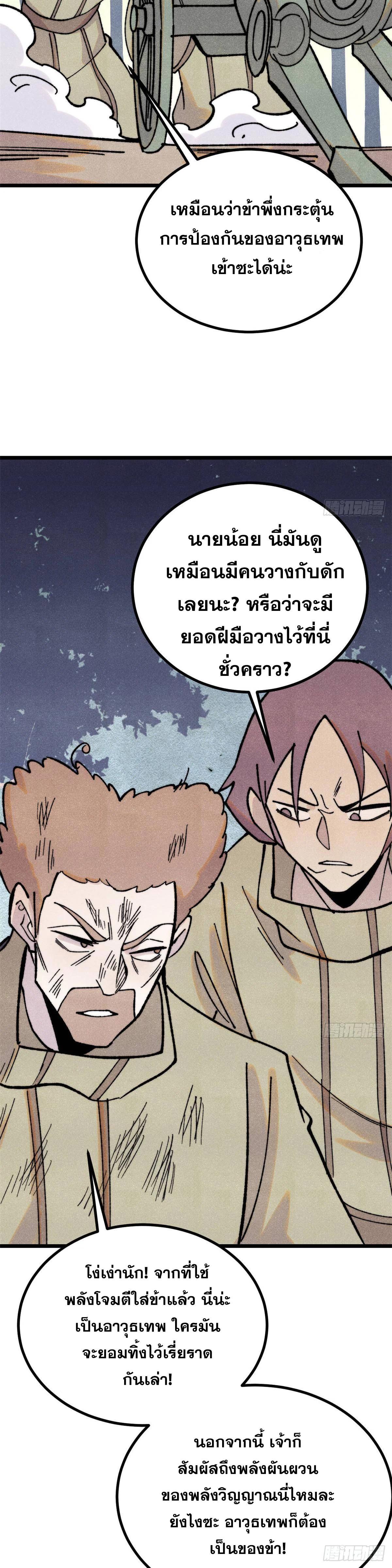 Manga-lc-com อ่านมังงะ อ่านการ์ตูน ออนไลน์ ฟรี All Hail the Sect Leader ตอนที่ 1 2 3 4 5 6 7 8 9 10 11 12 13 14 ฟรี ไม่มีโฆษณา Manga-lc - อ่าน มังงะ อ่าน การ์ตูน ออนไลน์ อ่านมังงะ ฟรี