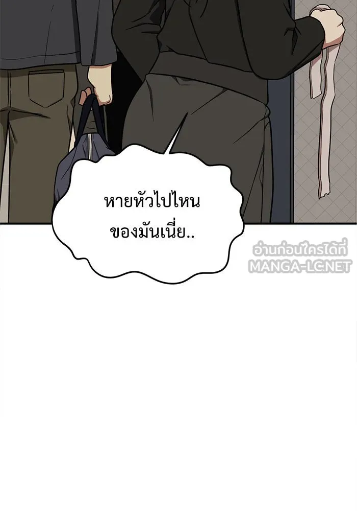 ช่วยเปลี่ยนฉันที ตอนที่ 70. ยอมินซอ 20 รูปที่ 81