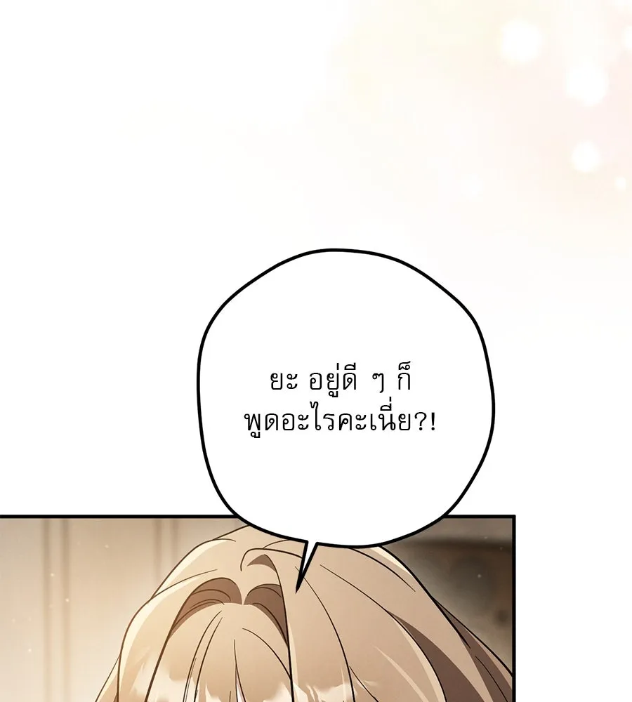 เรือนจำรัก ตอนที่ 53 รูปที่ 5