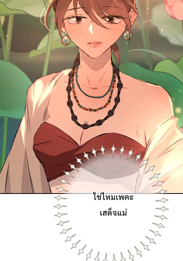 จันทร์เจ้า ตอนที่ ตอนที่ ๓๐  ไม่เจียมตัวเอาเสียเลย รูปที่ 104