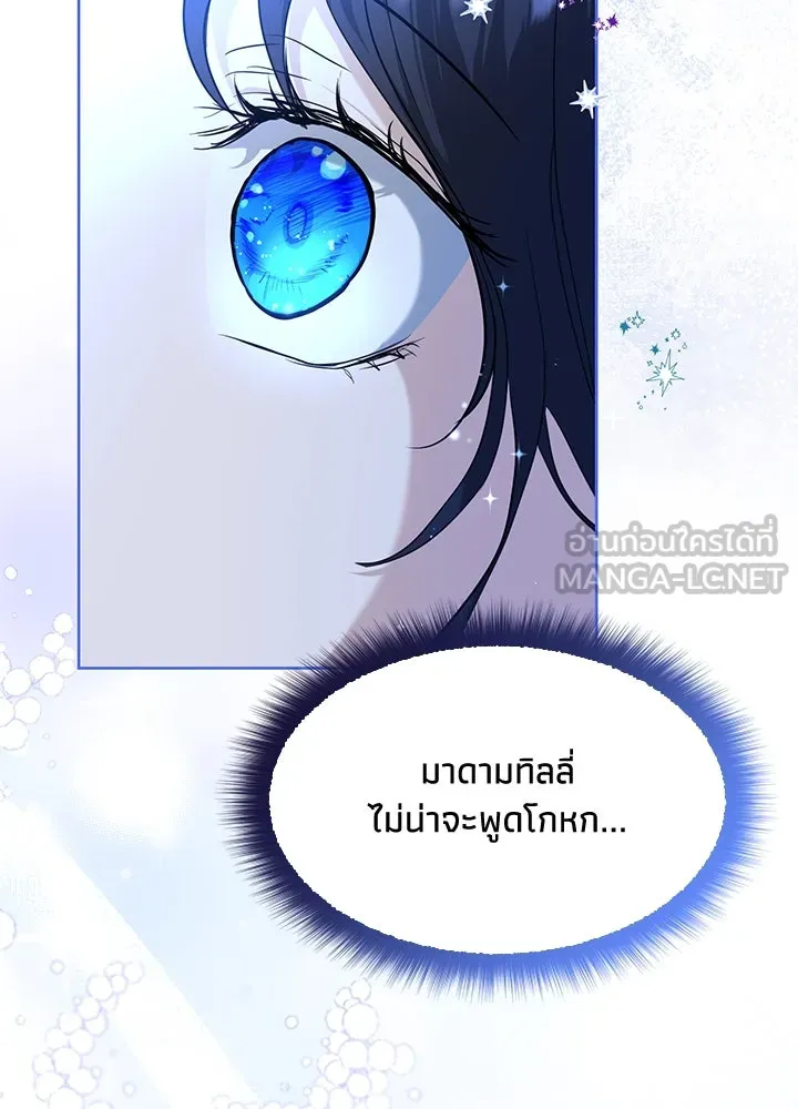 อดีตภรรยาของพระเอกหนุ่มจอมคลั่งรัก ตอนที่ 4 รูปที่ 120