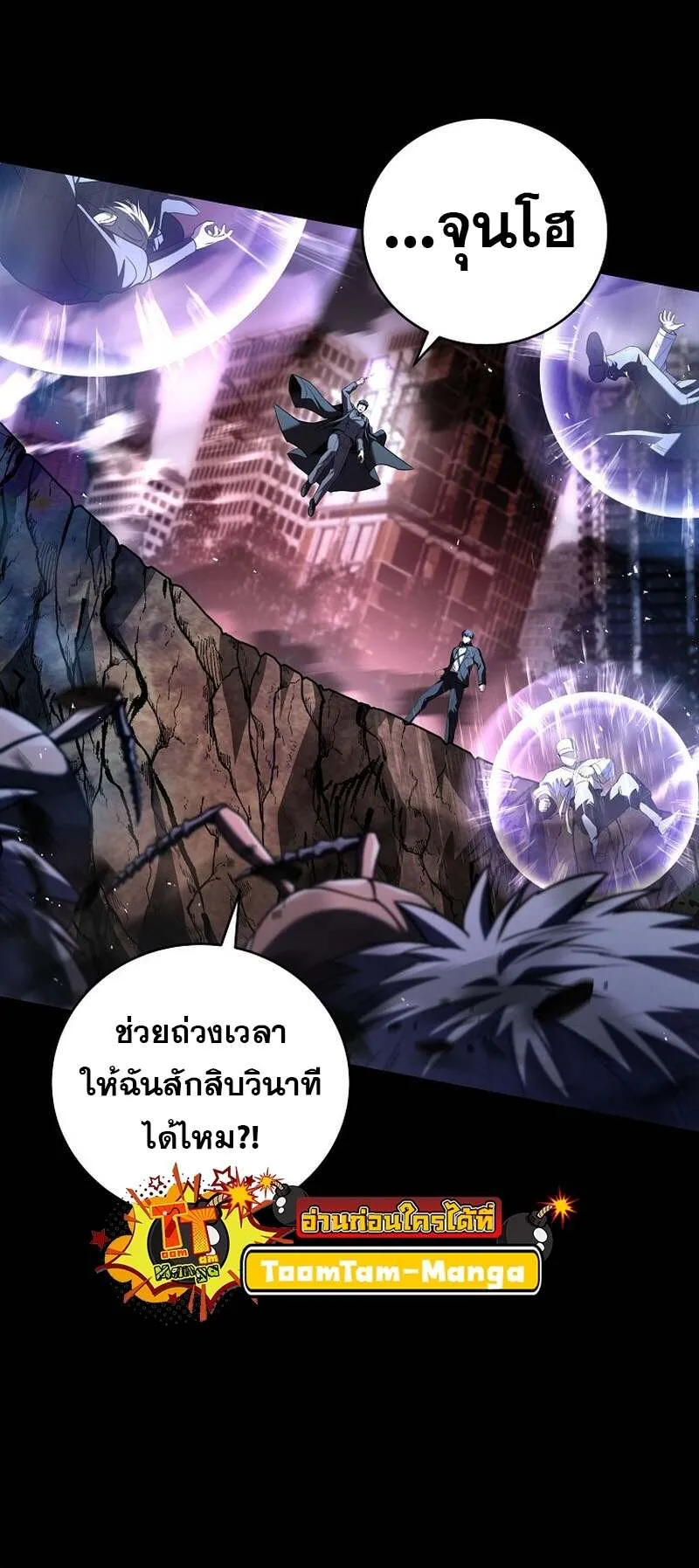 Return of the Frozen Player ตอนที่ ตอนที่ 154 รูปที่ 51