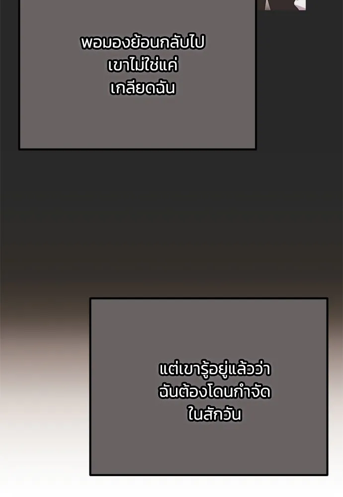 คมเขี้ยวชำระแค้น ตอนที่ 2 รูปที่ 107