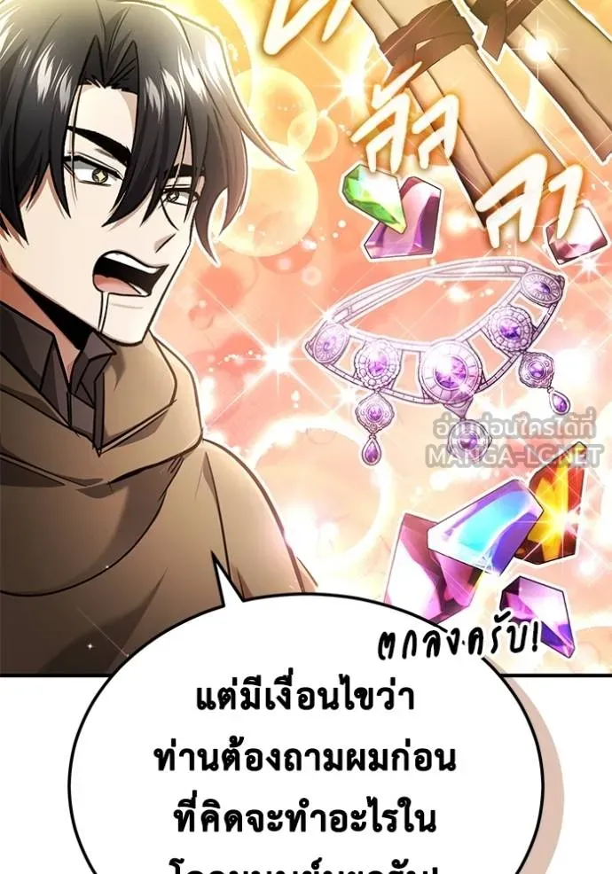 Regressor’s Life Aft ตอนที่ 43 รูปที่ 90