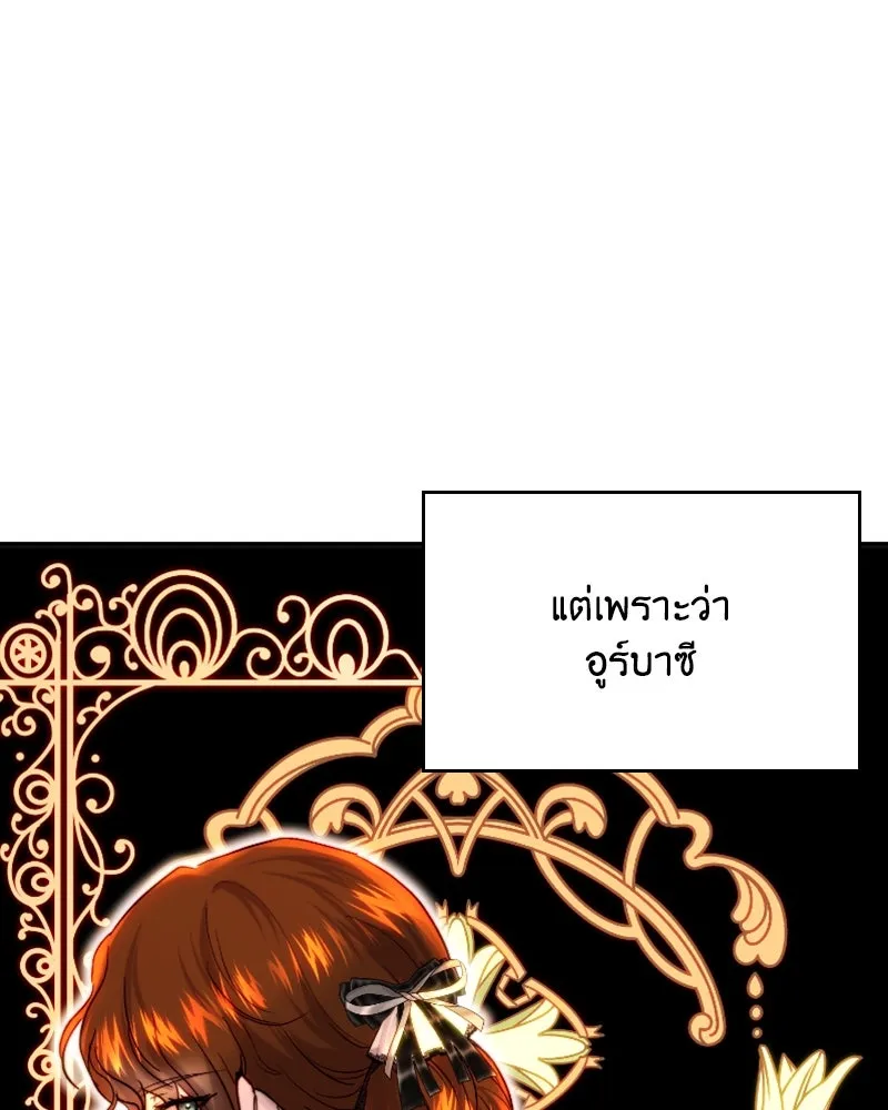 เจ้าหญิงคลั่งแห่งวังหลวง ตอนที่ 52 รูปที่ 59