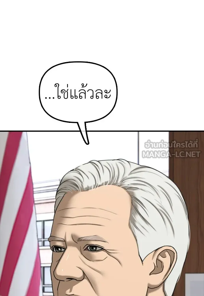 ผู้กล้าฝ่าวันสิ้นโลก ตอนที่ 59 จุดเริ่มต้นของไวรัสซอมบี้ รูปที่ 144