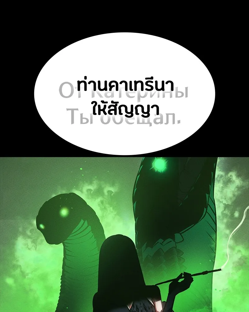 มือสังหารพันธุ์อมตะ ตอนที่ 21 รูปที่ 158