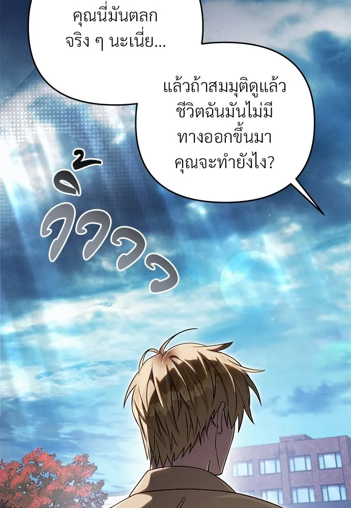 เชื่อเถอะ ฉันเป็นฮันเตอร์ห่วยแตก ตอนที่ 90 รูปที่ 106