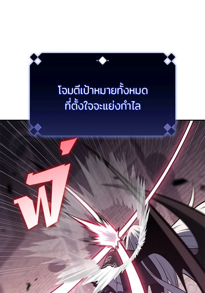 ผู้เล่นหน้าใหม่เลเวลแมกซ์ ตอนที่ 158 หัวหน้าตระกูลเดคาซัส รูปที่ 73