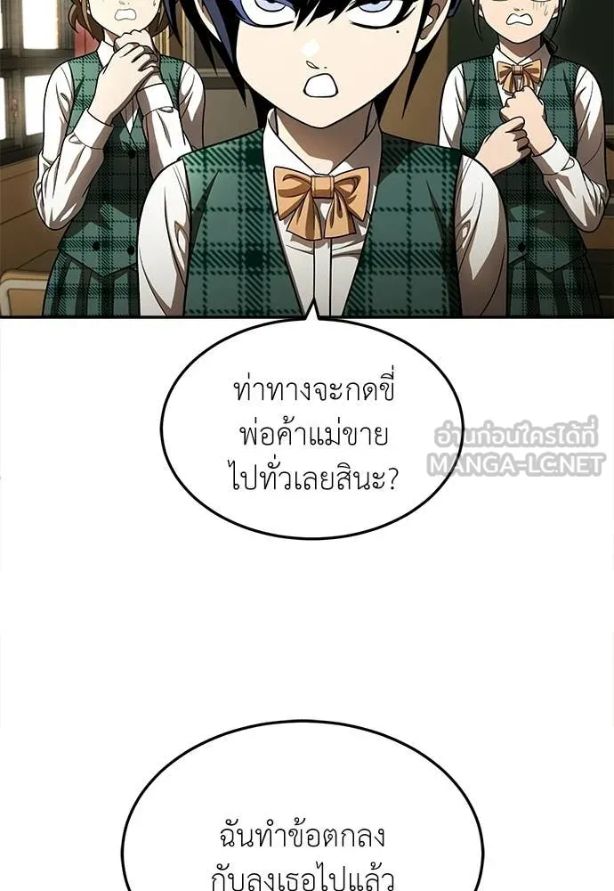สนามเด็กล่า ตอนที่ 64 รูปที่ 122