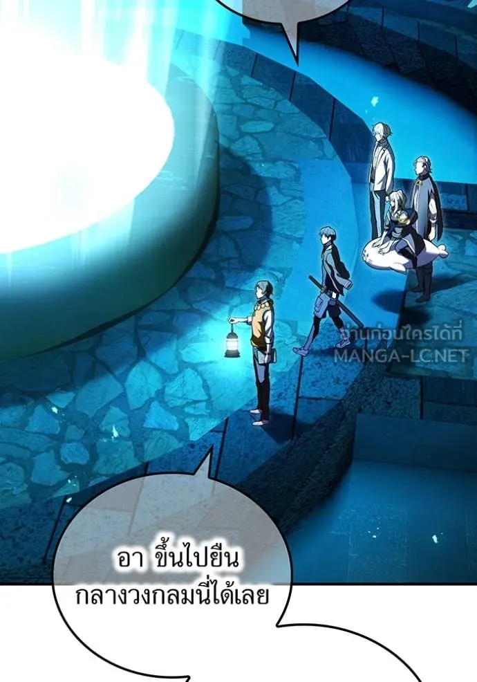 ฮันเตอร์สกิลโกง ตอนที่ 66 รูปที่ 95