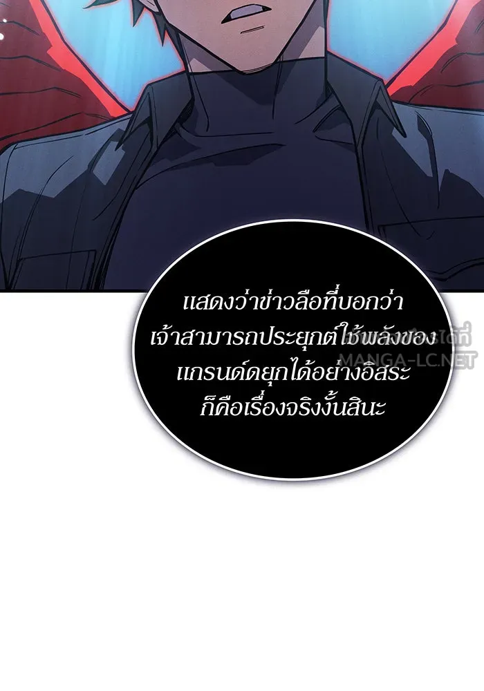 เกิดใหม่พร้อมพลังแห่งราชัน ตอนที่ 117 รูปที่ 141