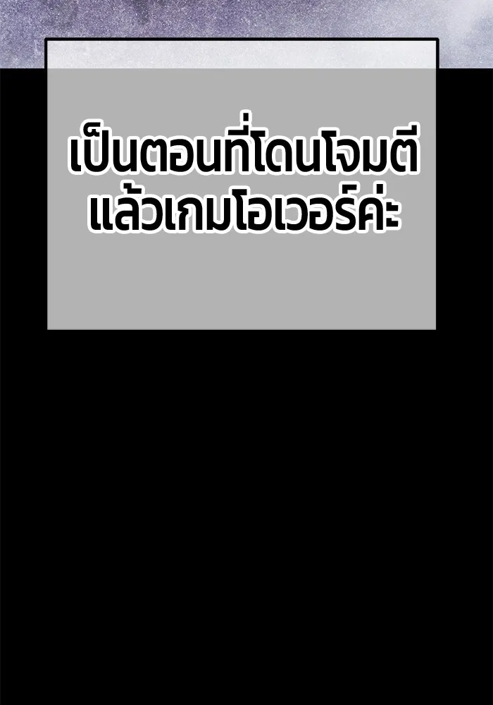 +99 ท่อนไม้พร้อมบวก ตอนที่ 8 ปนเปื้อน (3) รูปที่ 284