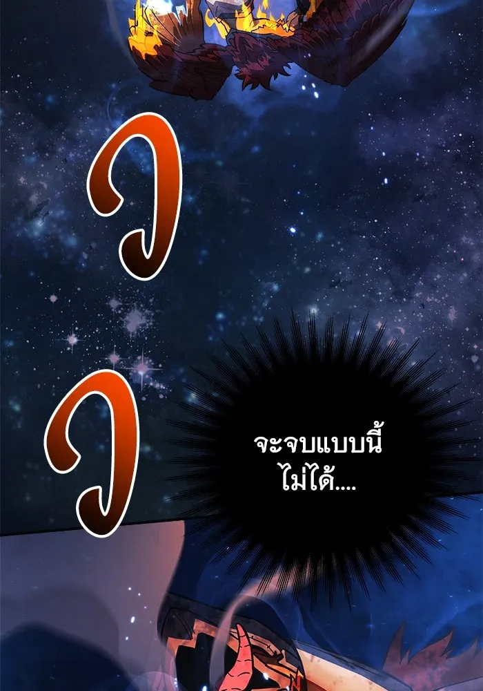 สัปดาห์นี้งดอัปตอนใหม่ ตอนที่ 83 รูปที่ 133