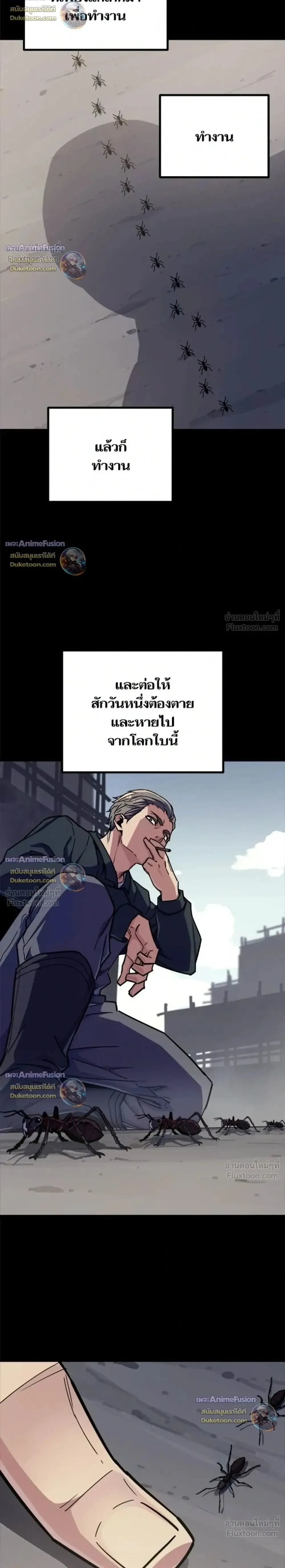 Starting With 13 Hidden Traits เก_ดใหม_ในเกมพร_อมค_ณสมบ_ต_ล_บ 13 ประการ ตอนที่ ตอนที่ 35 รูปที่ 2