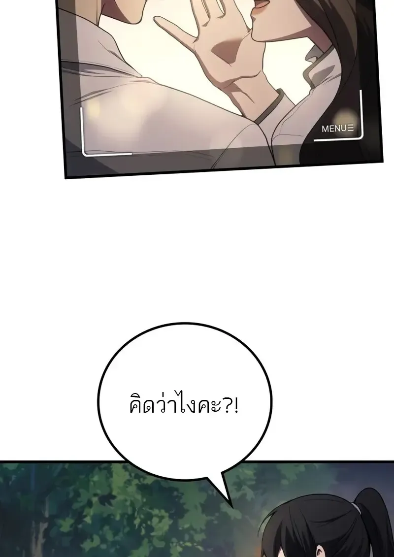 The Martial God Who Regressed Back to Level 2 ตอนที่ ตอนที่ 106 รูปที่ 37
