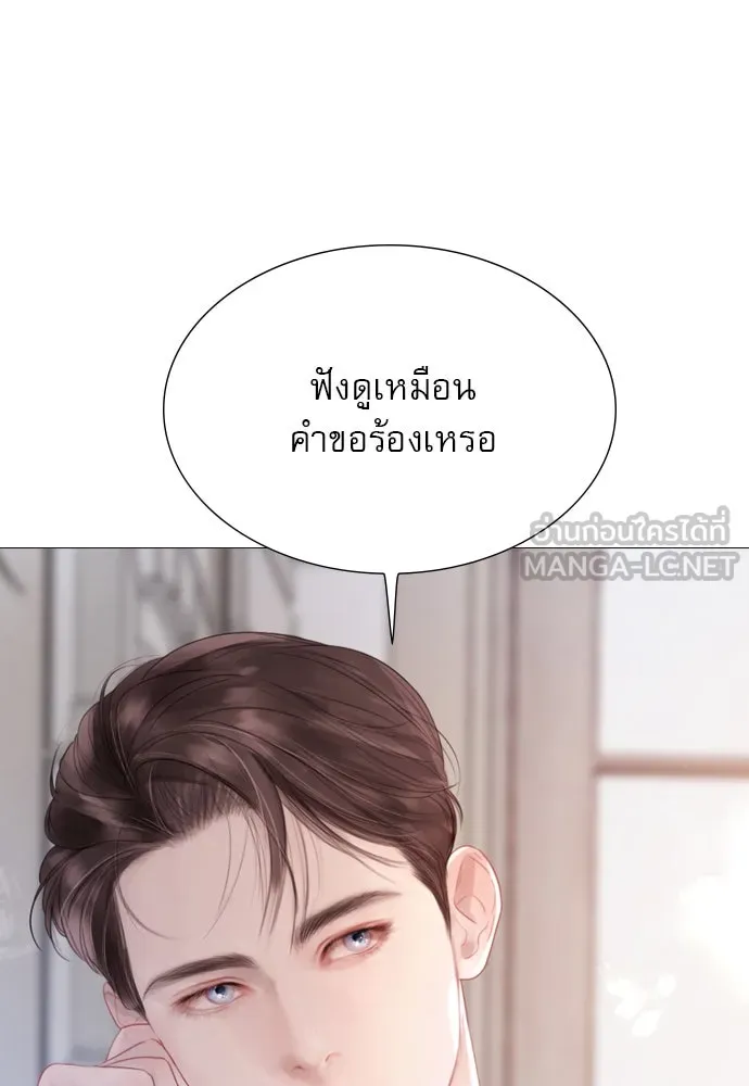 ถ้าไม่ร้อง ก็จงอ้อนวอนซะ ตอนที่ 16 รูปที่ 117