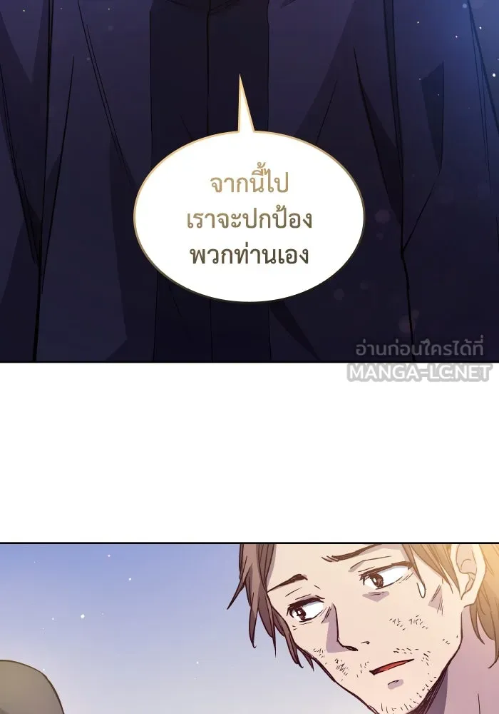 ฟิลเลียโรเซ่กับคำทำนายแห่งมงกุฎหนาม ตอนที่ 132 รูปที่ 57