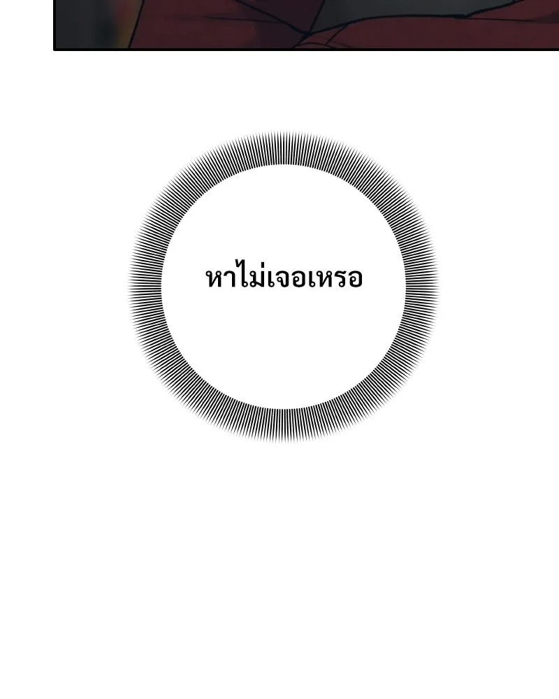 บอกมาค่าตัวเท่าไหร่ ตอนที่ 35 รูปที่ 214