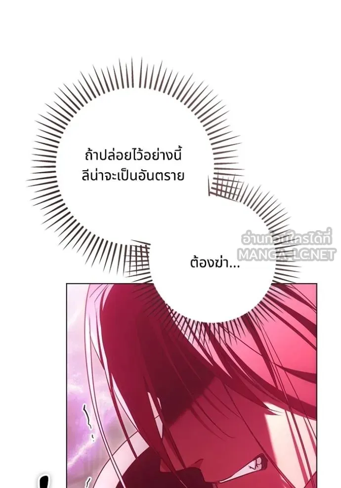 ทางหลุดพ้นของ ตอนที่ 84 รูปที่ 75