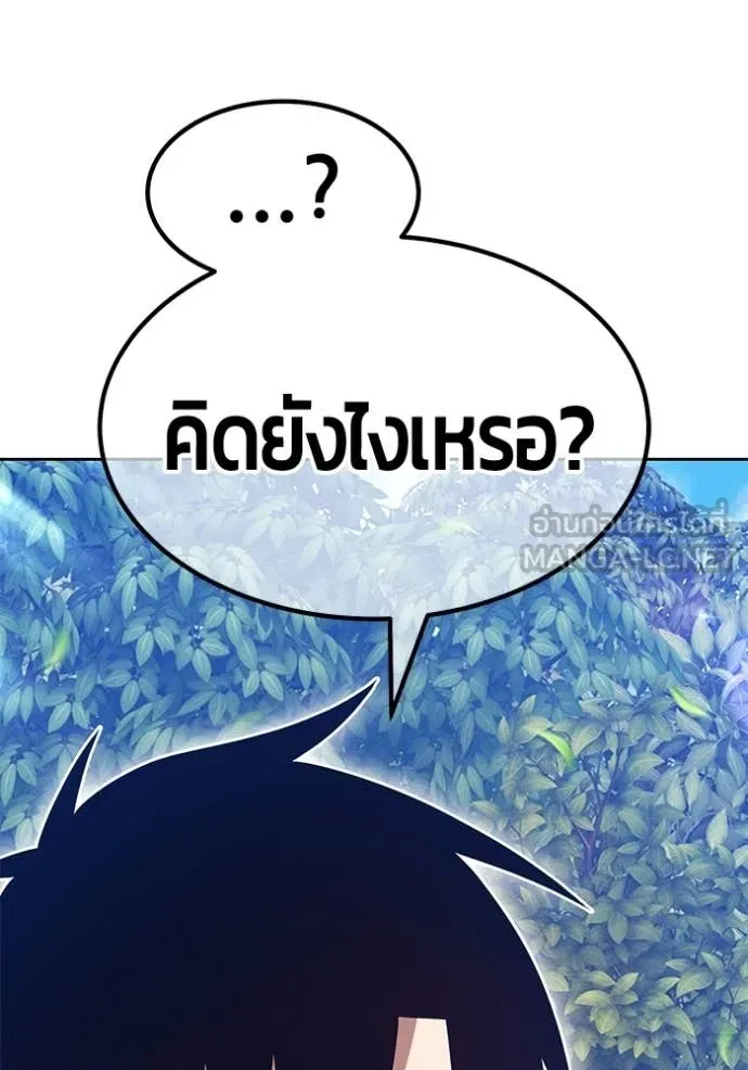 +99 ท่อนไม้ ตอนที่ 187 รูปที่ 104