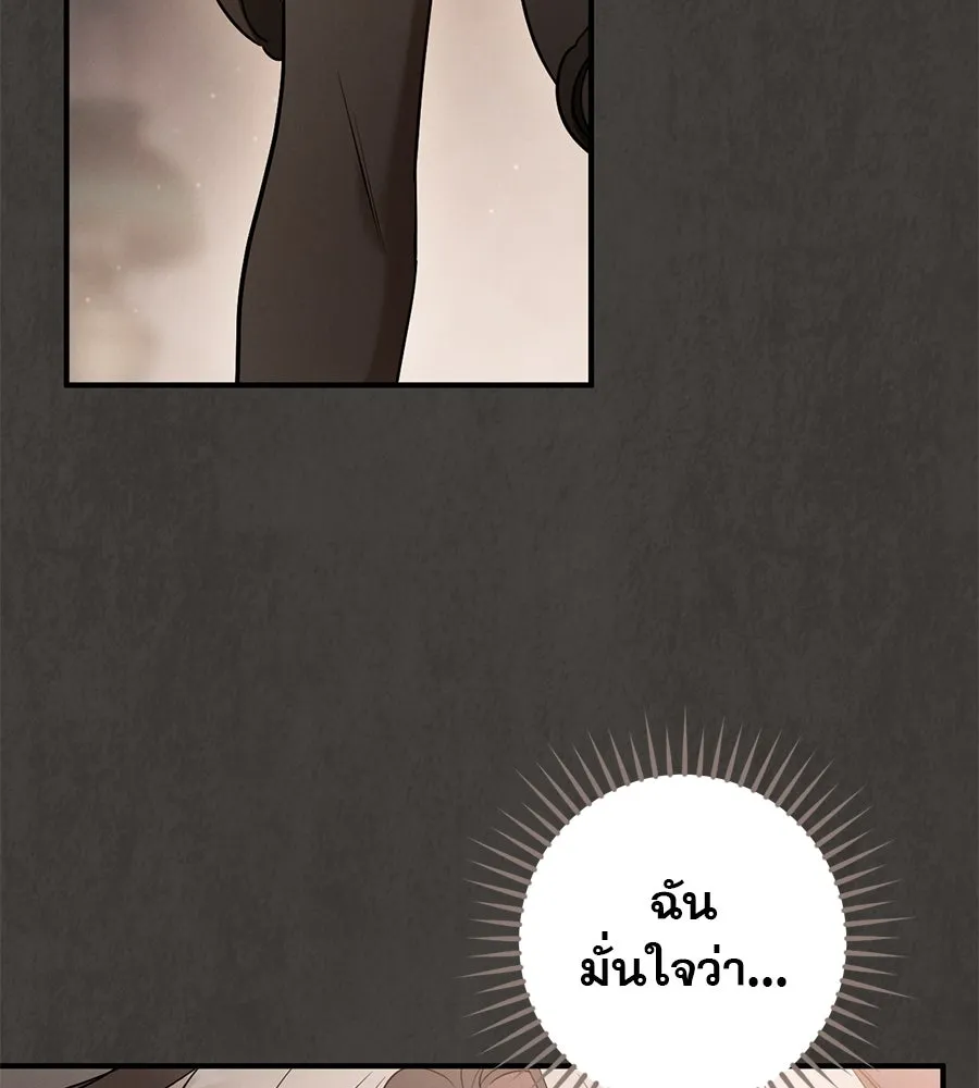 เรือนจำรัก ตอนที่ 39 รูปที่ 142