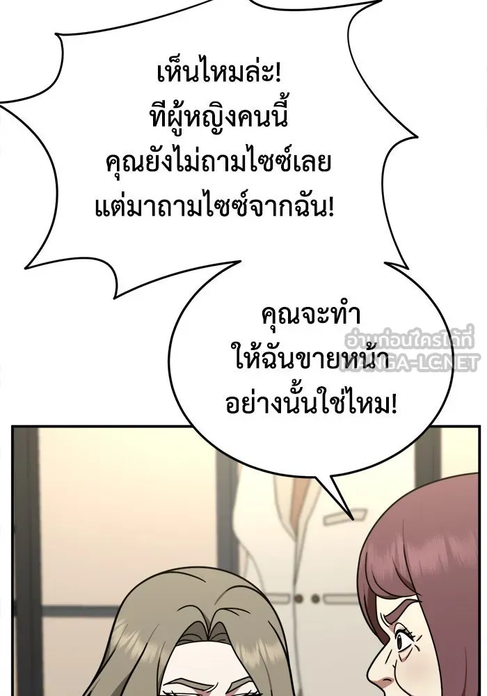 ช่วยเปลี่ยนฉันที ตอนที่ 195. ซีซัน 1 ภาคพิเศษ 5  ยอมินซอ รูปที่ 36