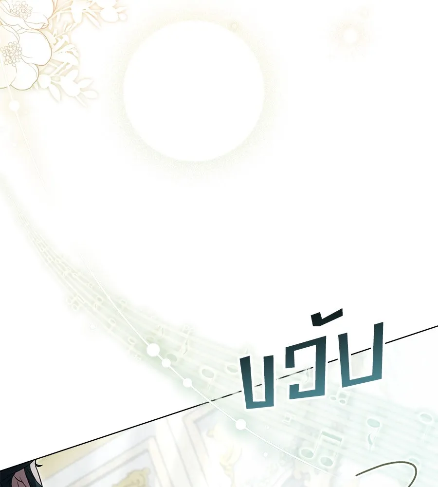 เล่ห์รักชนชั้นสูง ตอนที่ 26 รูปที่ 58