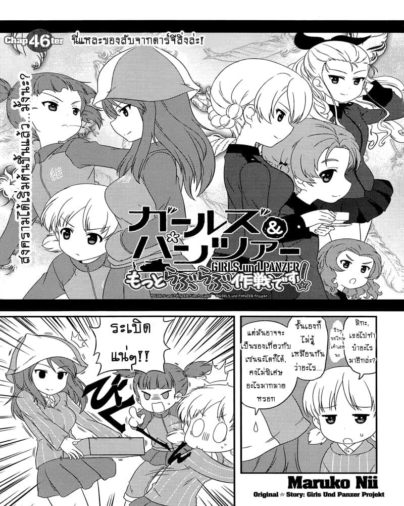 Manga-lc-com อ่านมังงะ อ่านการ์ตูน ออนไลน์ ฟรี Girls & Panzer – Motto Love Love Sakusen Desu! ตอนที่ 1 2 3 4 5 6 7 8 9 10 11 12 13 14 ฟรี ไม่มีโฆษณา Manga-lc - อ่าน มังงะ อ่าน การ์ตูน ออนไลน์ อ่านมังงะ ฟรี