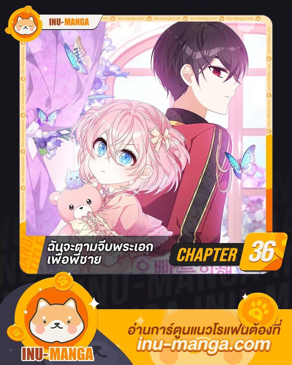 Manga-lc-com อ่านมังงะ อ่านการ์ตูน ออนไลน์ ฟรี I Will Seduce the Male Lead for My Older Brother ตอนที่ 1 2 3 4 5 6 7 8 9 10 11 12 13 14 ฟรี ไม่มีโฆษณา Manga-lc - อ่าน มังงะ อ่าน การ์ตูน ออนไลน์ อ่านมังงะ ฟรี