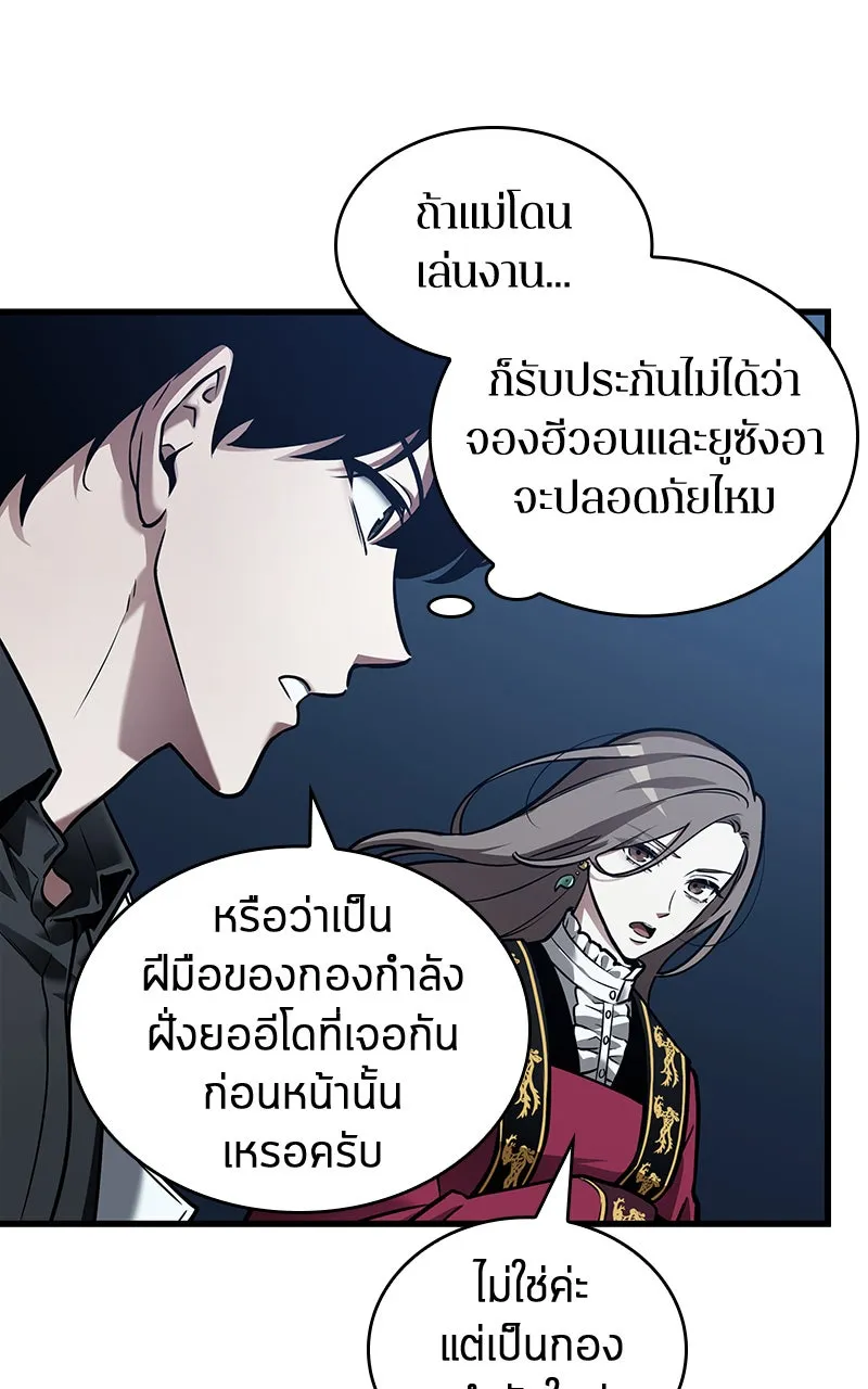 Omniscient Reader อ่านชะตาวันสิ้นโลก ตอนที่ 26 ผู้ทำลายบทละคร (5) รูปที่ 85